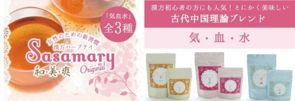 画像2: 《気血水シリーズ》全種類パック（３種類×１０包） (2)