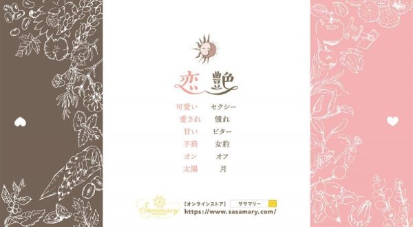 画像2: #恋する漢方茶  「恋」「艶」10包入り×2 セット (2)