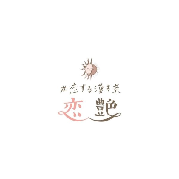 画像1: 【恋する漢方茶】さくらラッピング　プチギフト（１包） (1)