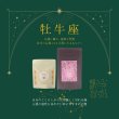 画像1: 牡牛座サポートセット　優10包,艶10包【期間限定５%OFF】 (1)