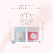 画像2: 天秤座サポートセット　若10包,美10包 (2)