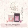 画像2: 蠍座サポートセット　温10包,艶10包 (2)