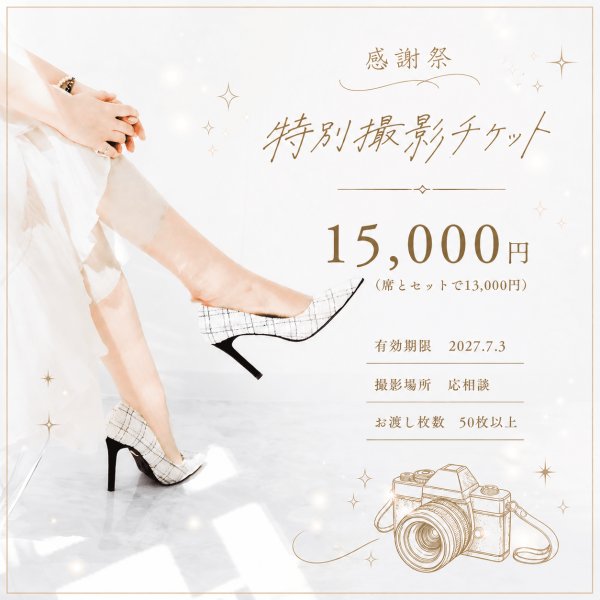 画像1: 感謝祭には参加できない方へ【撮影＋漢方茶】ー整える、わたし。残す、わたし。ー (1)