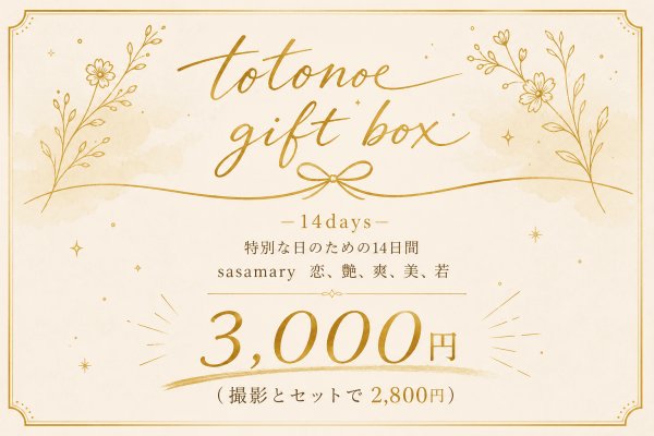 画像2: 感謝祭には参加できない方へ【撮影＋漢方茶】ー整える、わたし。残す、わたし。ー (2)