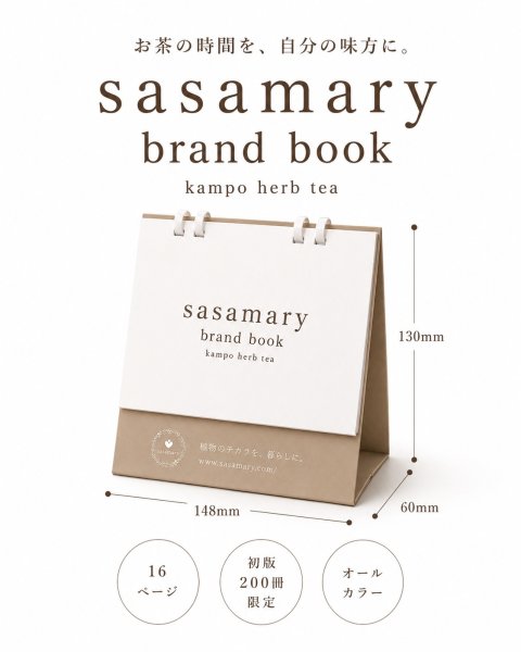 画像1: sasamary brand book  【since 2026】 (1)