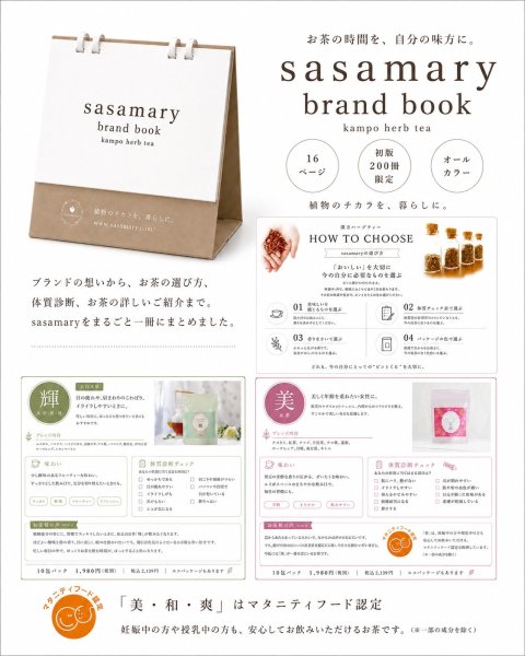 画像2: sasamary brand book  【since 2026】 (2)
