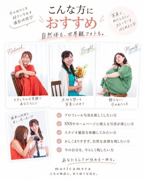 画像2: シルバーウィーク限定 『大須スタジオ撮影会』 (2)