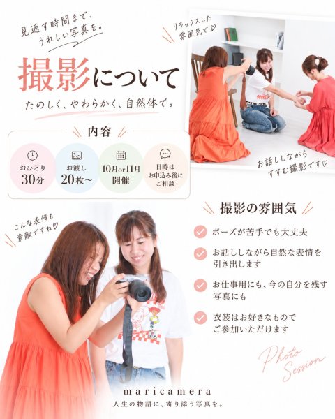 画像3: シルバーウィーク限定 『大須スタジオ撮影会』 (3)